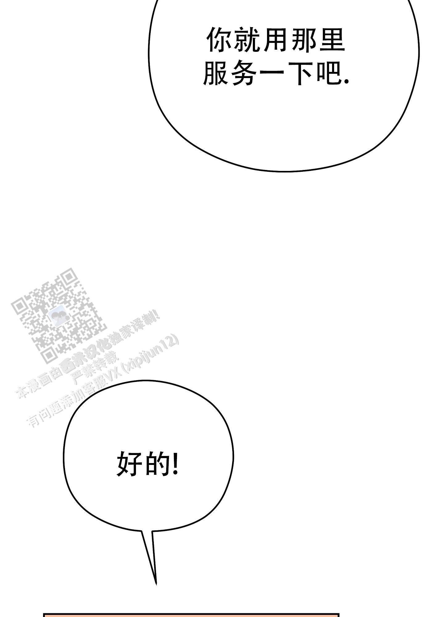 爱的讯息漫画免费阅读在线看漫画漫画,第6话3图