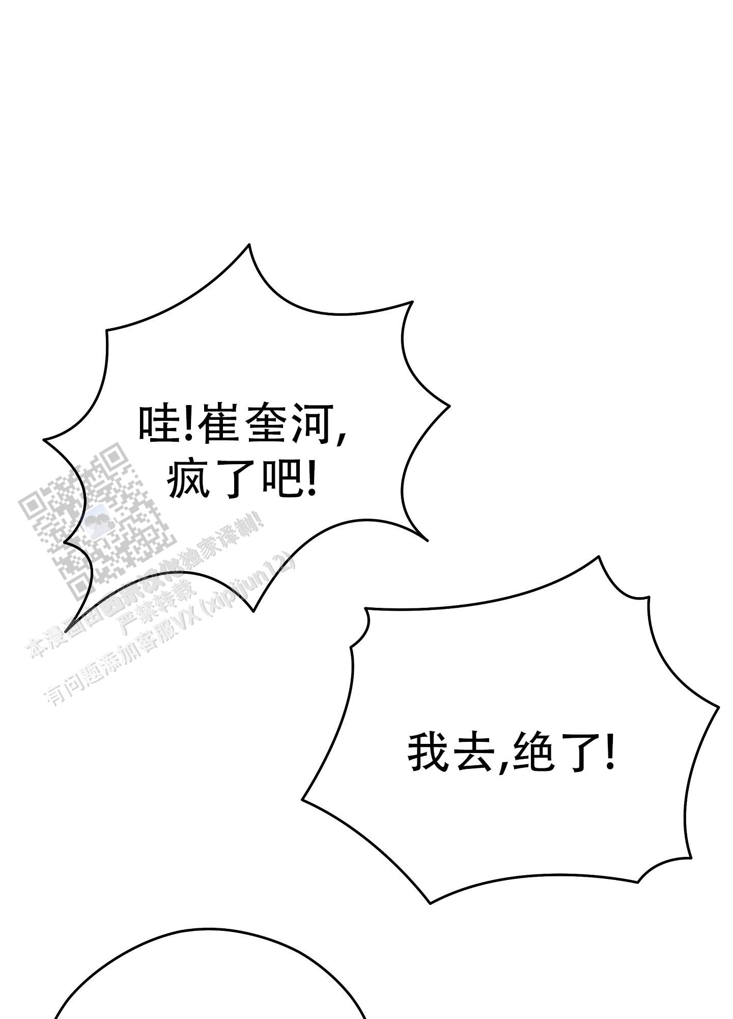 爱的讯息 歌词漫画,第8话4图