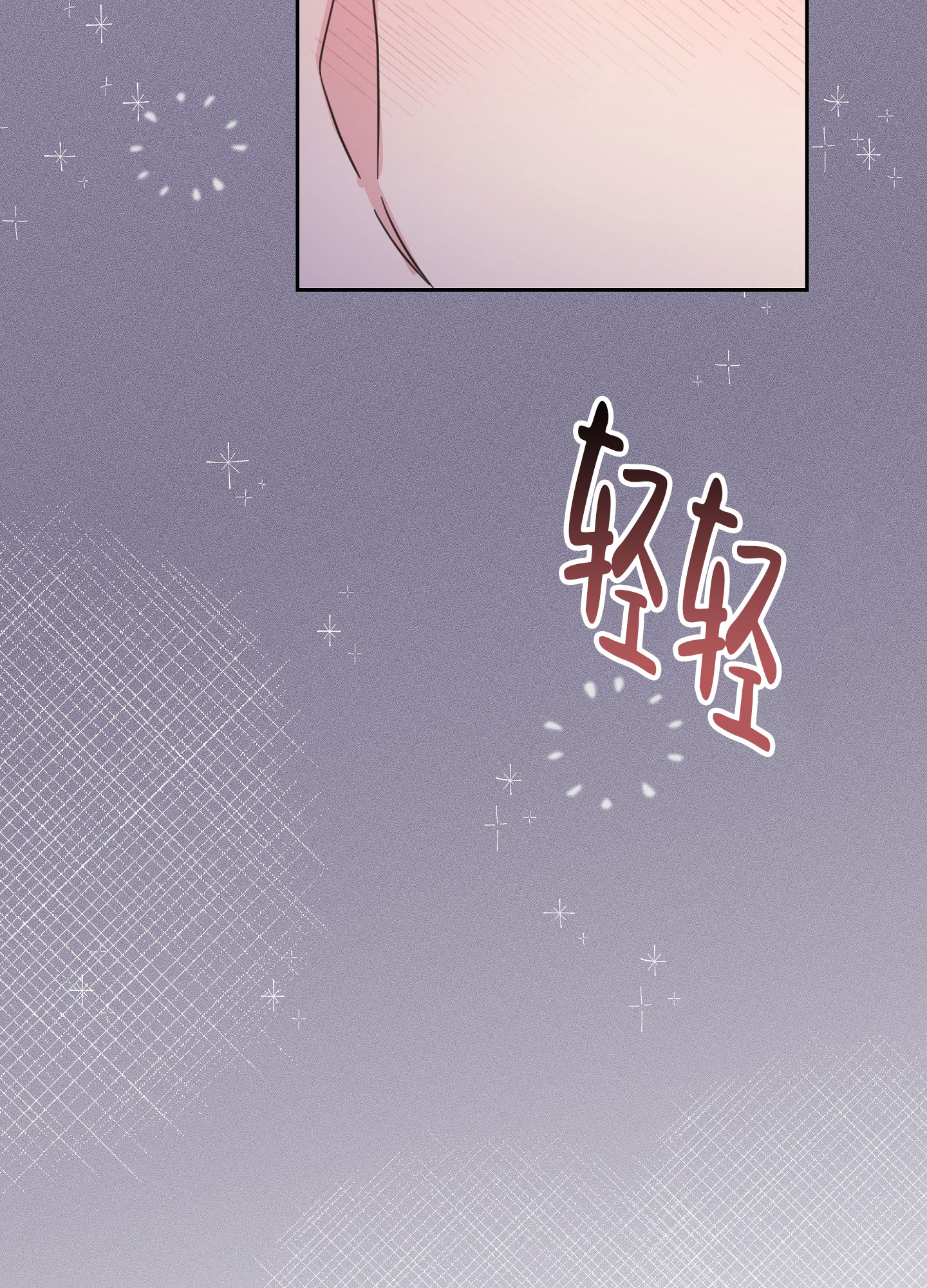 爱的讯息是什么歌曲的歌词漫画,第2话3图