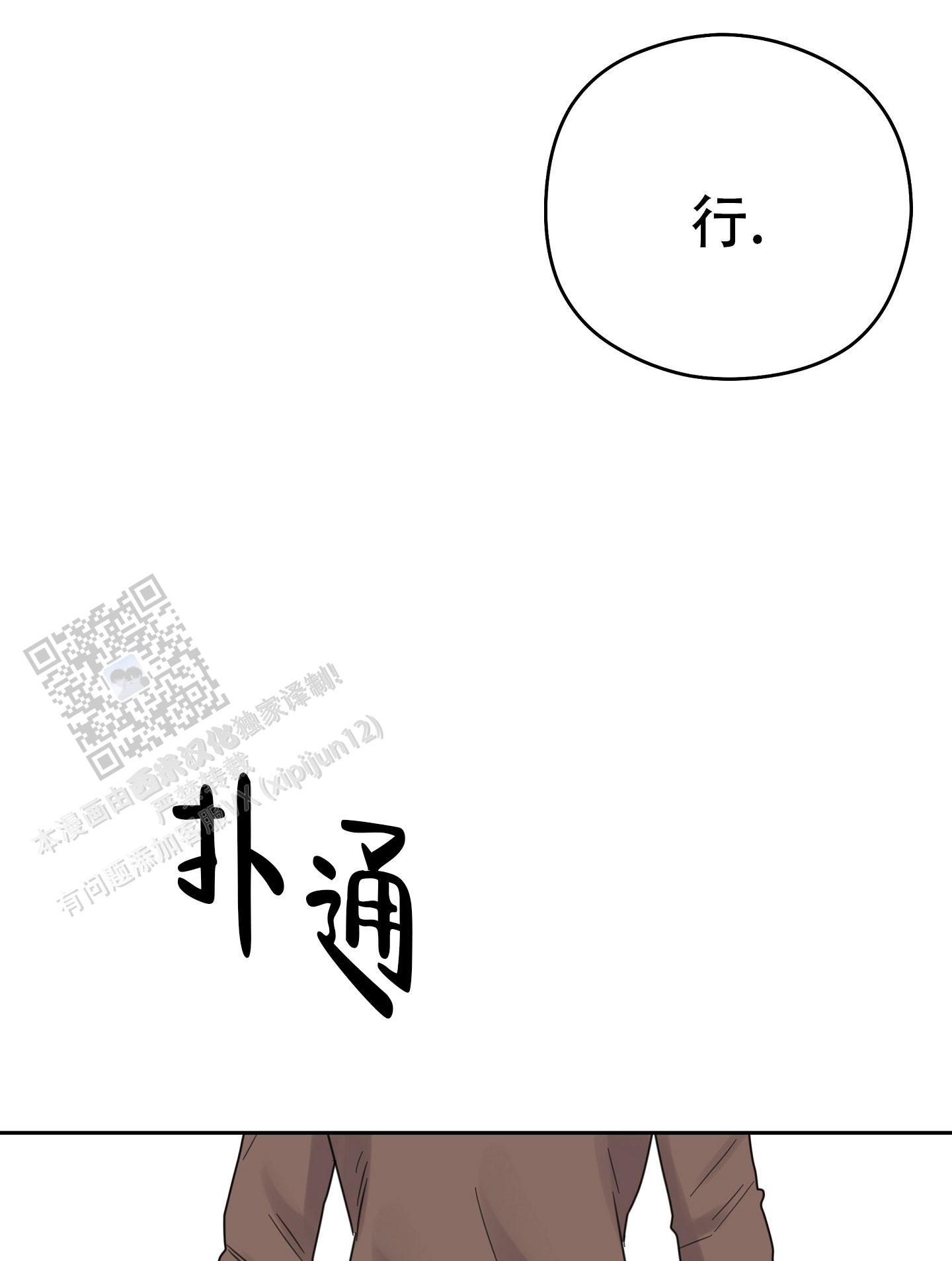 爱的讯息漫画免费阅读在线看漫画漫画,第6话1图