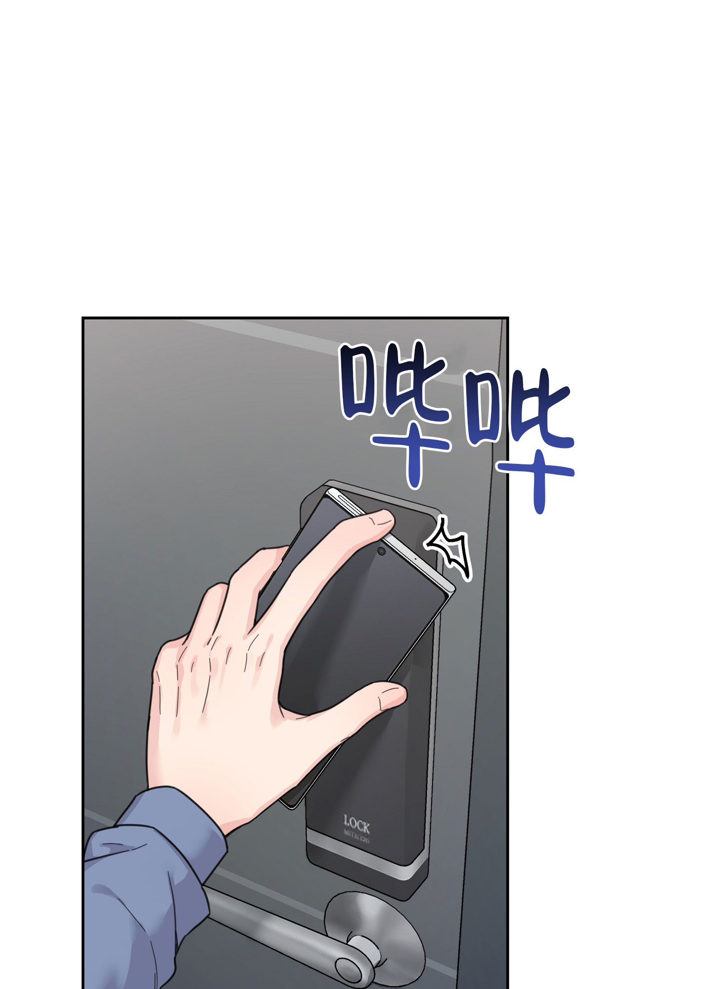 爱的讯息文案漫画,第1话5图