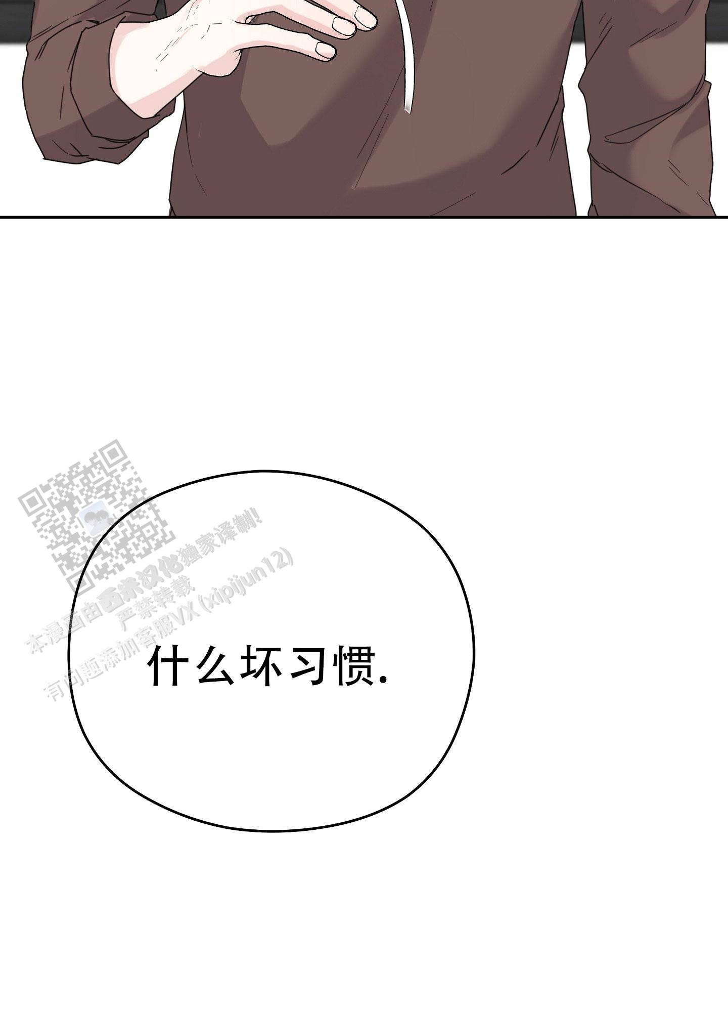 爱的讯息漫画免费阅读在线看漫画漫画,第6话3图