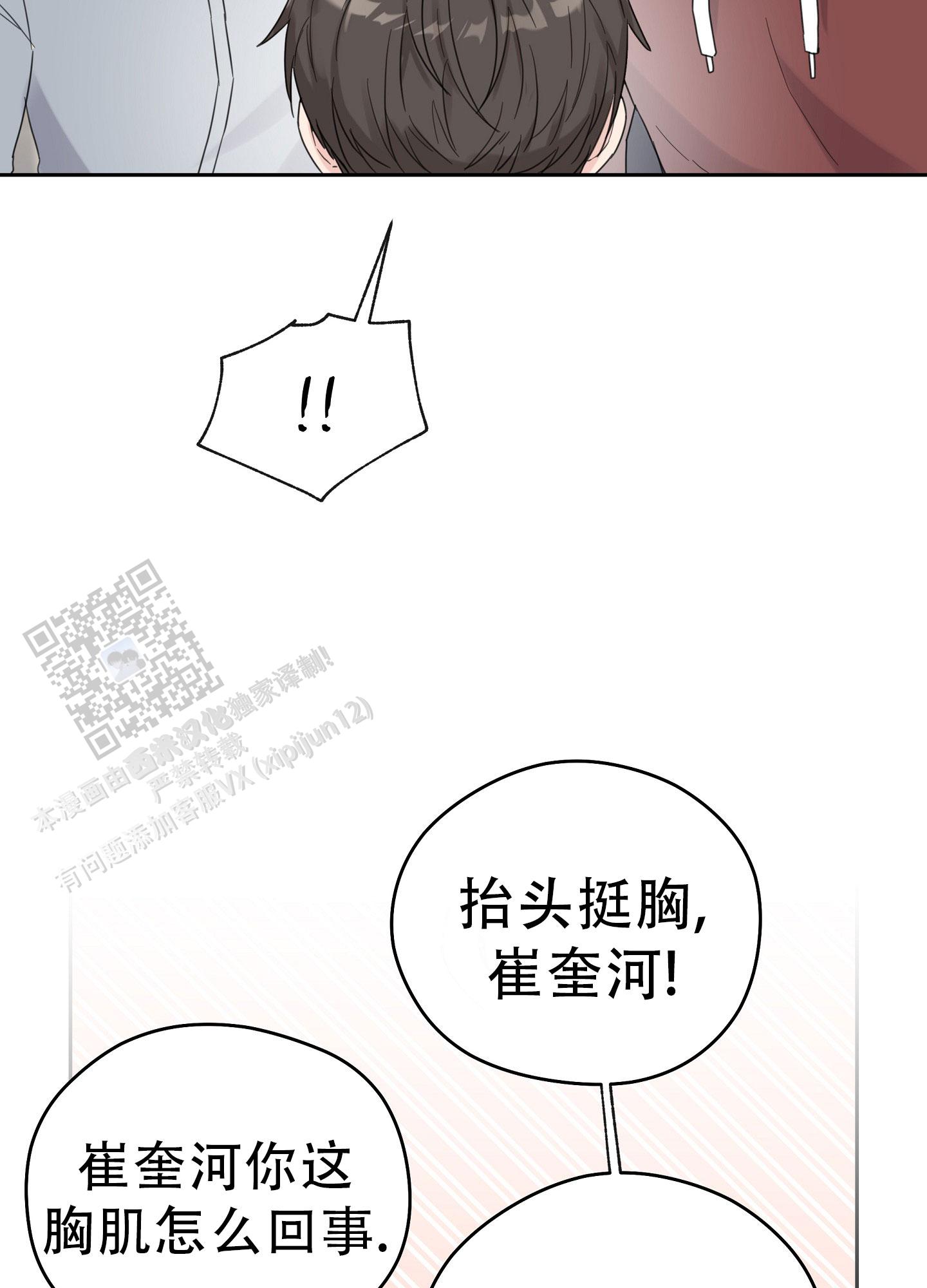 爱的讯息 歌词漫画,第8话1图