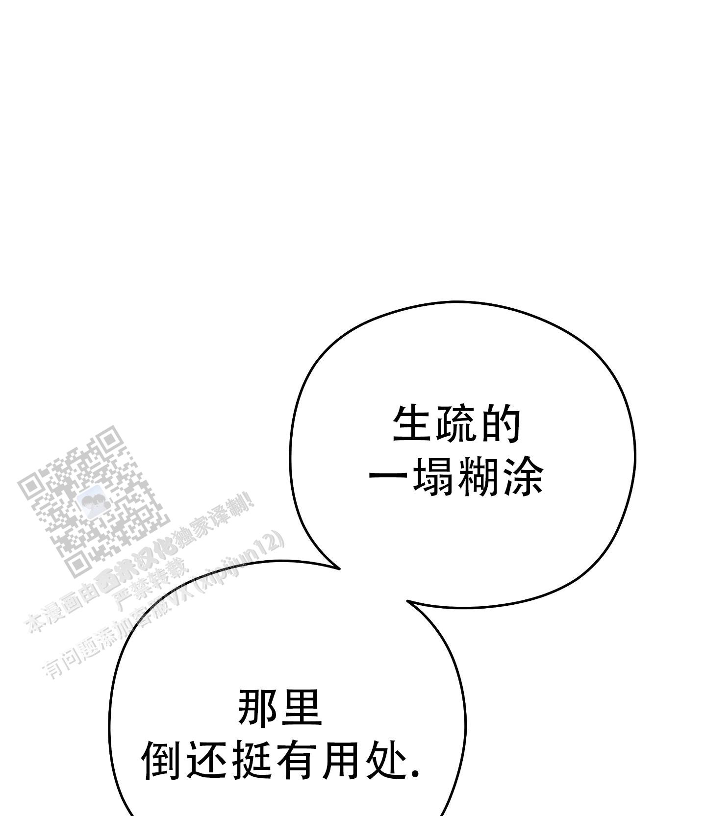 爱的讯息漫画免费阅读在线看漫画漫画,第6话4图