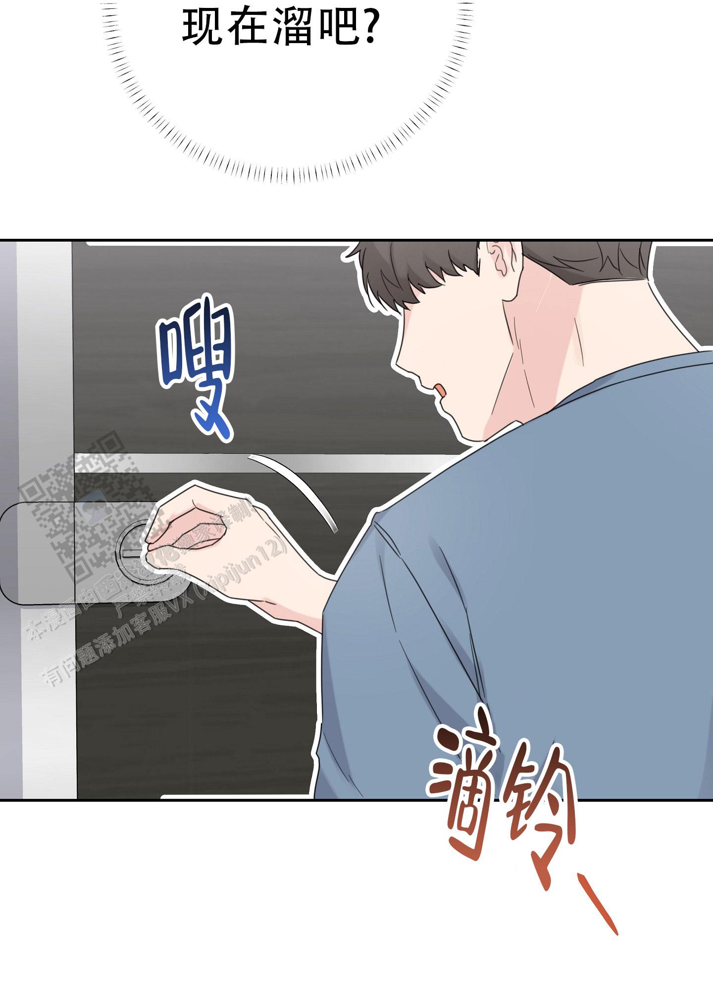 爱的讯息 歌词漫画,第8话5图