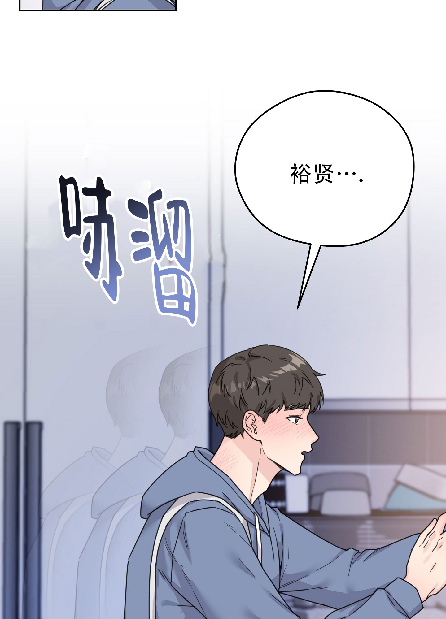 爱的讯息文案漫画,第1话5图