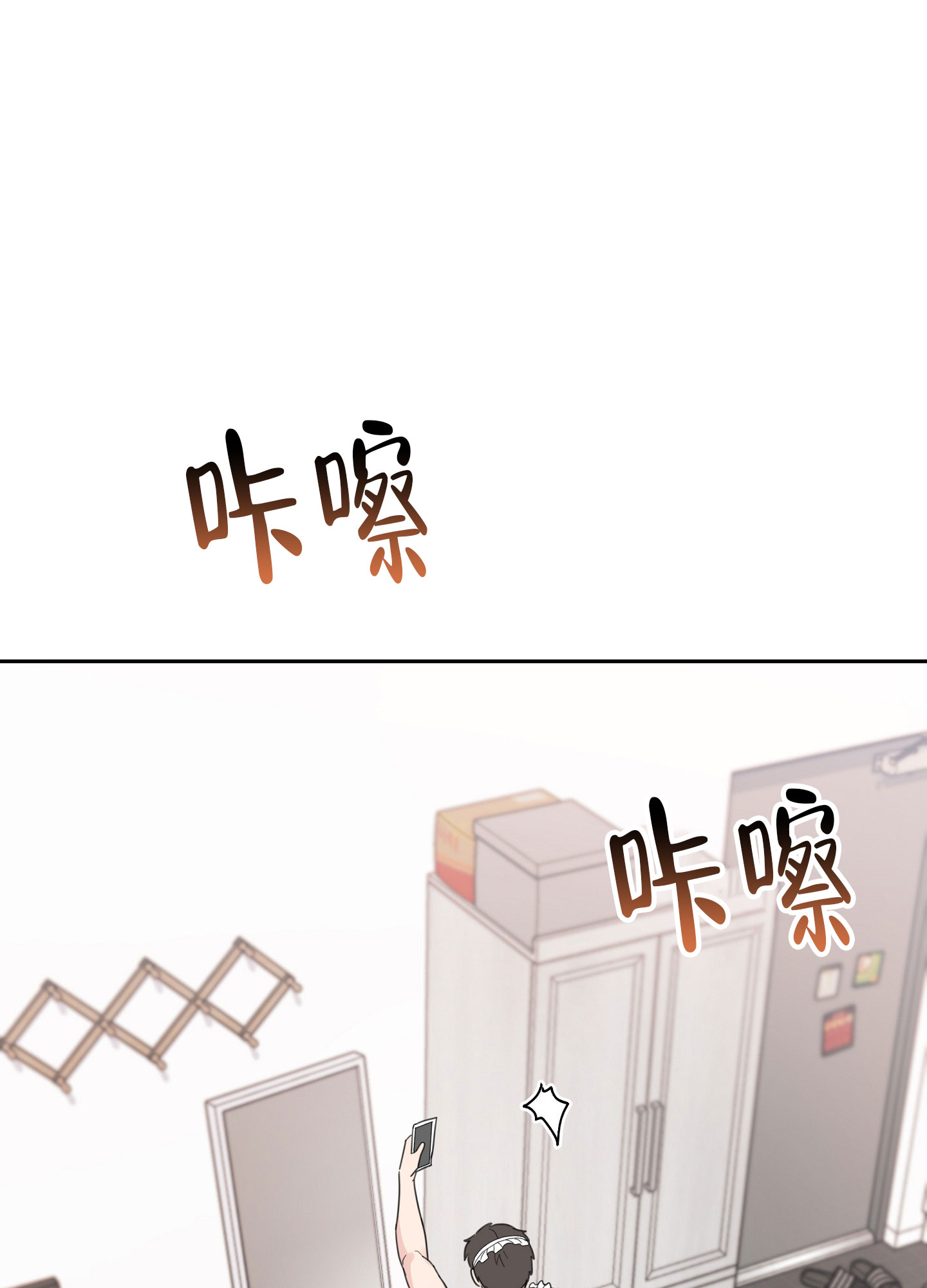 爱的讯息是什么歌曲的歌词漫画,第2话1图