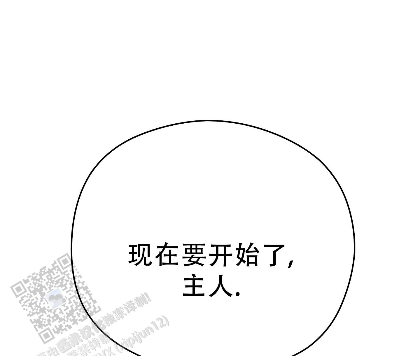 爱的讯息漫画免费阅读在线看漫画漫画,第6话5图