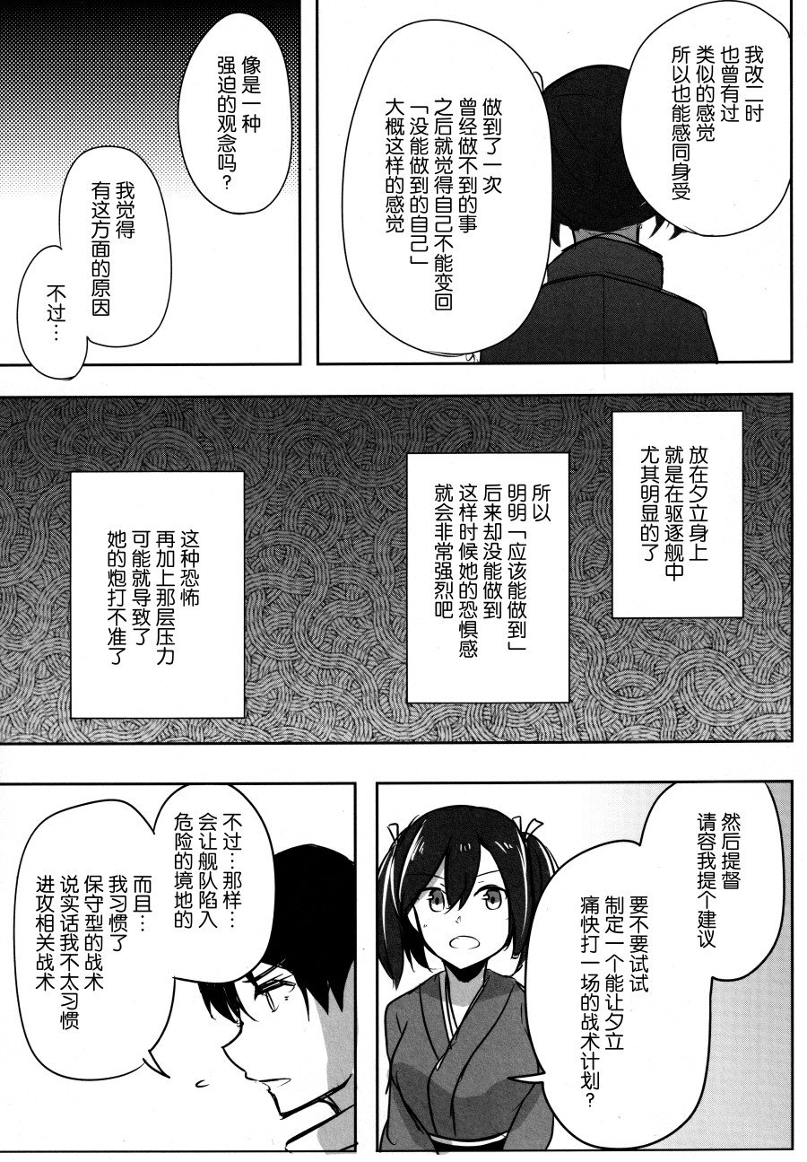 待虹人漫画,短篇1图