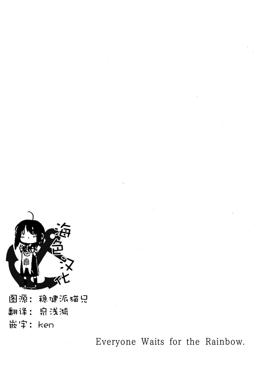 待虹人漫画,短篇2图