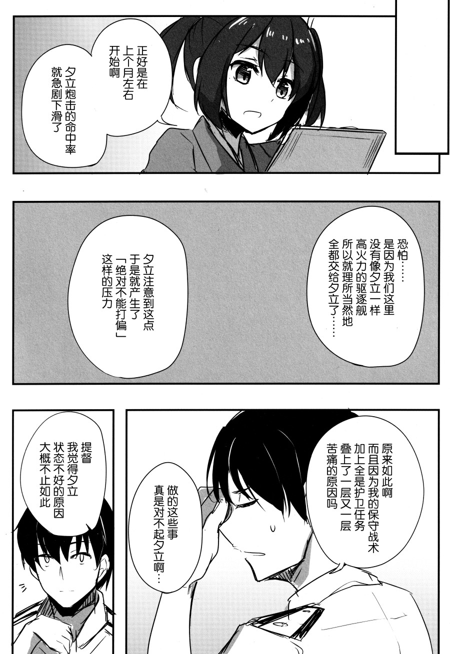 待虹人漫画,短篇5图