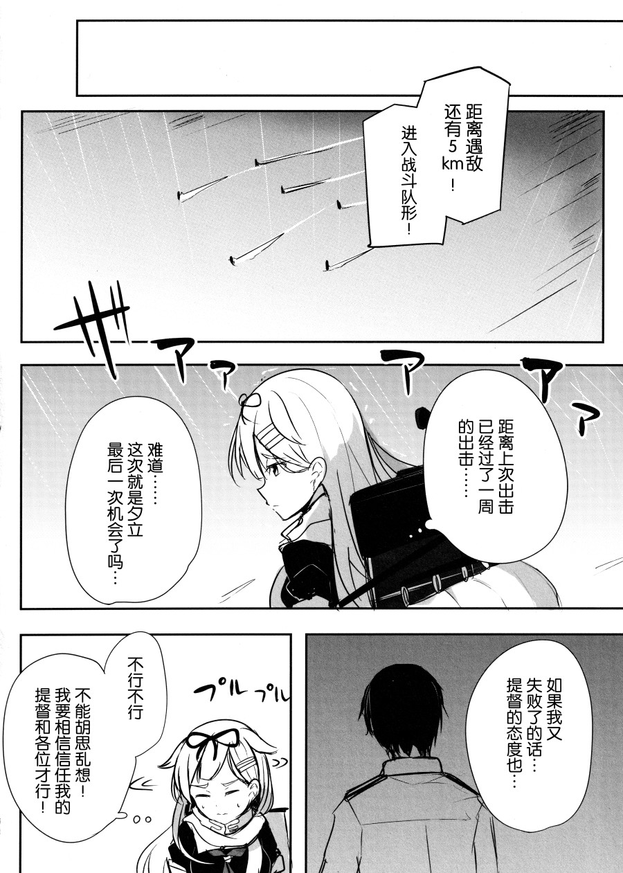 待虹人漫画,短篇4图