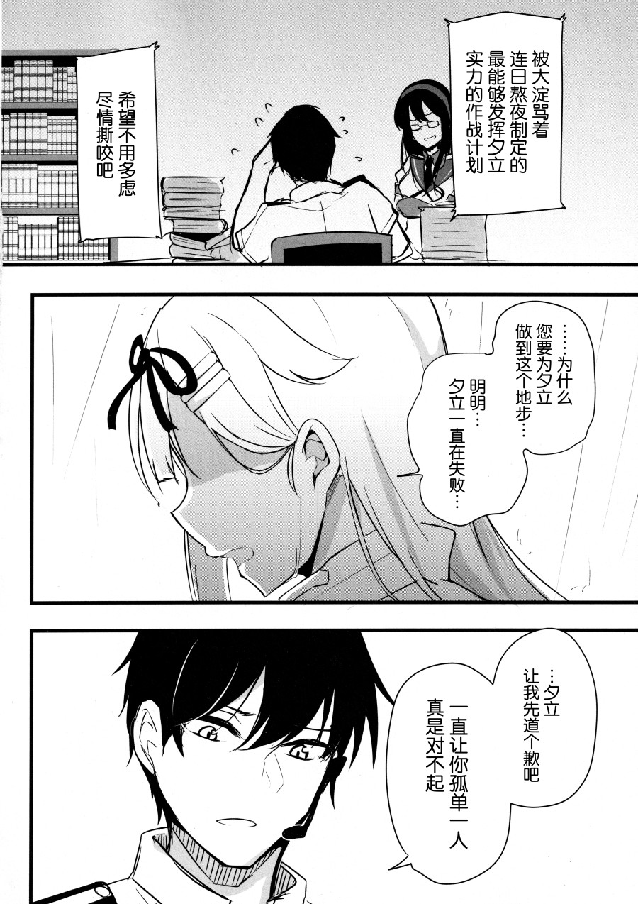 待虹人漫画,短篇1图