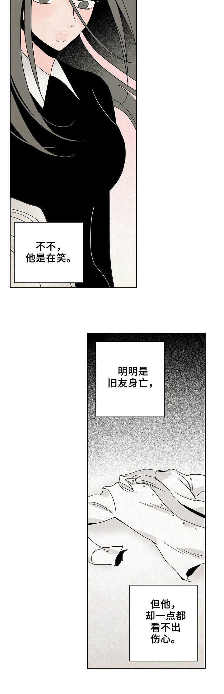 保姆为了钱什么都愿意做漫画,第8章：护着2图