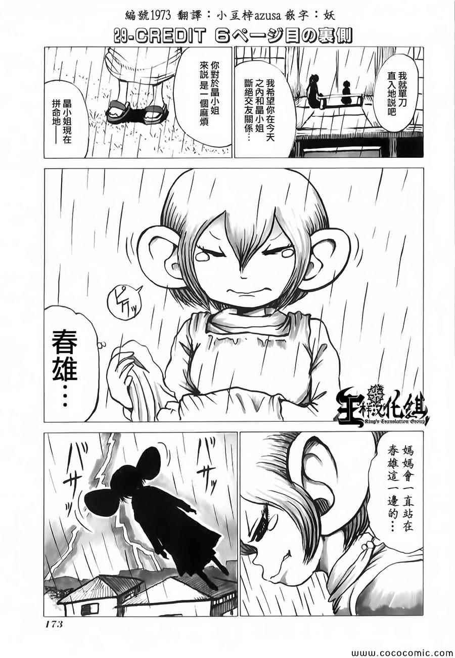 高分少女漫画,番外61图