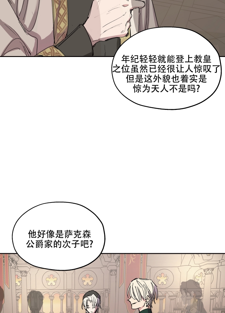 傲慢的奥托一世漫画完整版漫画,第1话4图