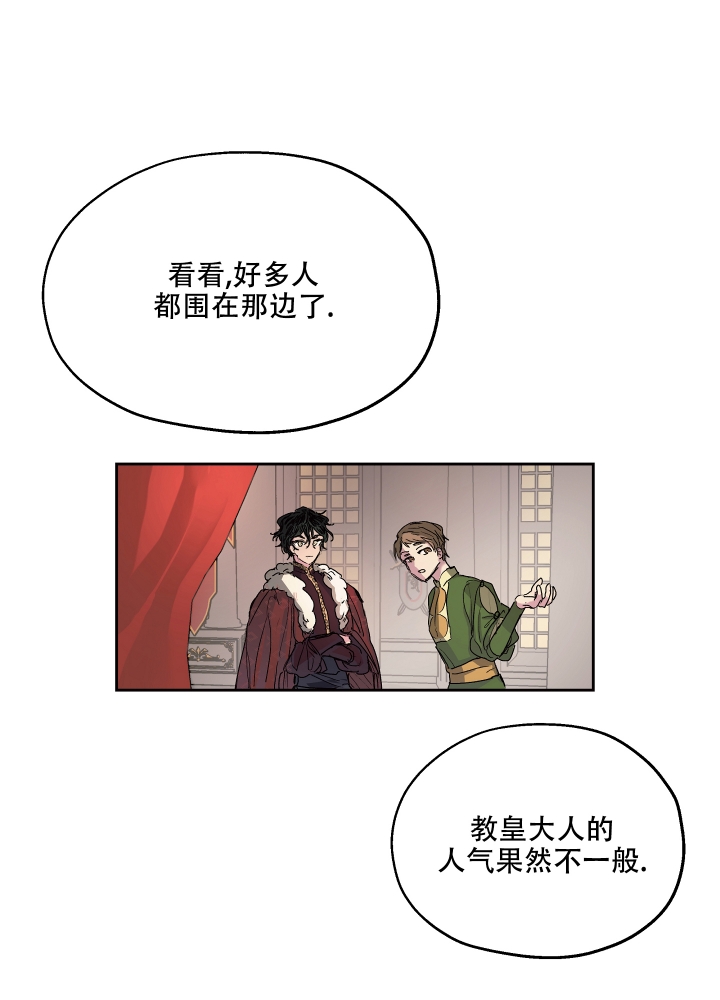 傲慢的奥托一世漫画完整版漫画,第1话2图