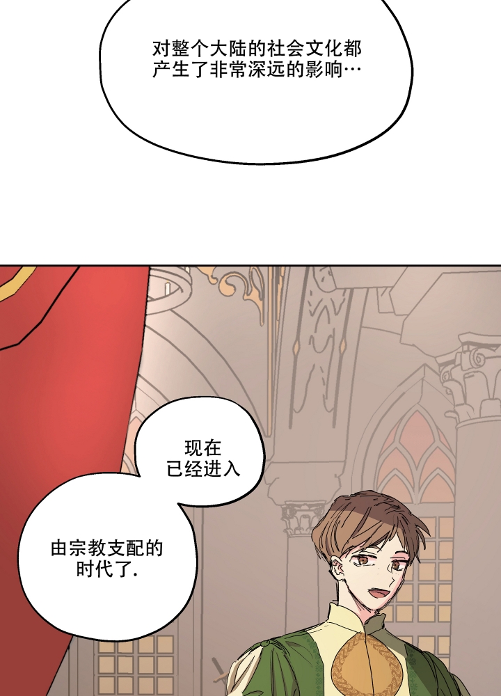 傲慢的奥托一世漫画完整版漫画,第1话3图