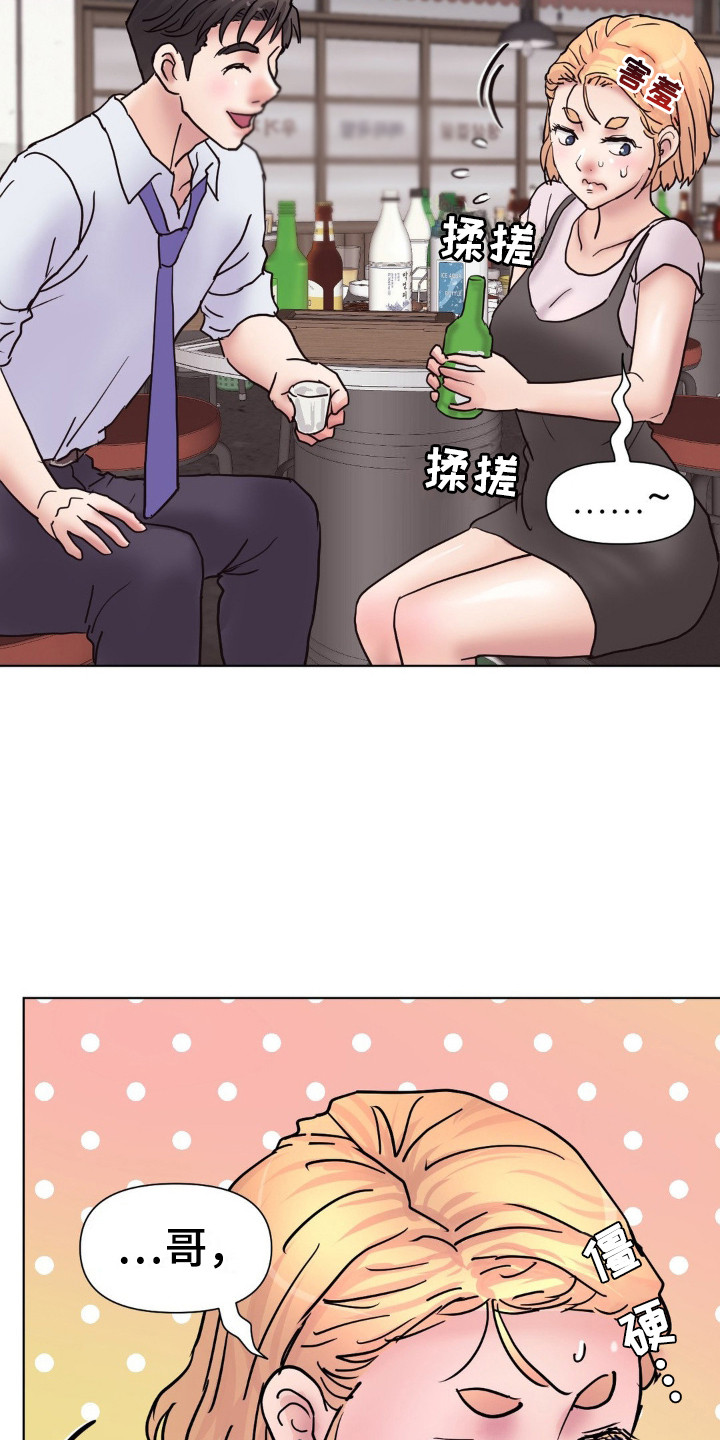 创业进行时漫画,第9话1图