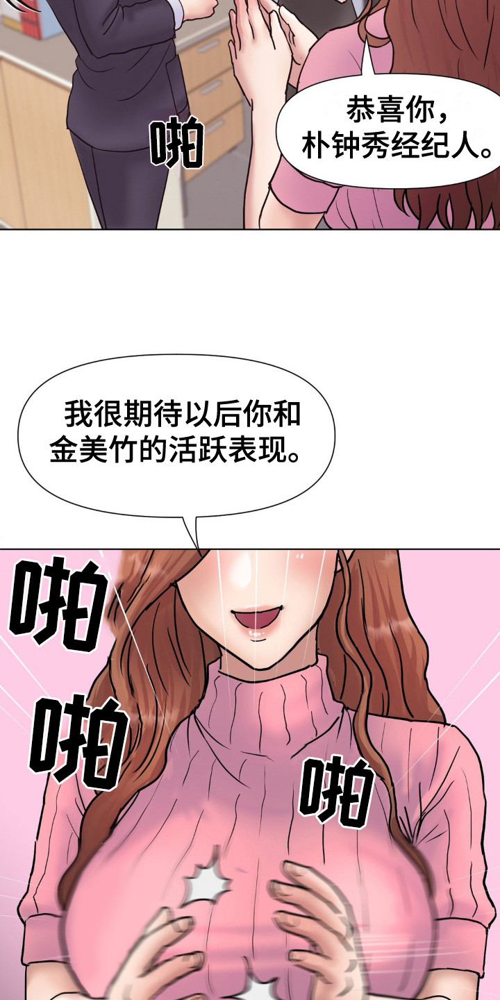 创业进行时漫画,第7话4图