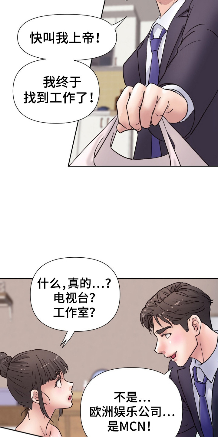 创业进行时漫画,第6话4图