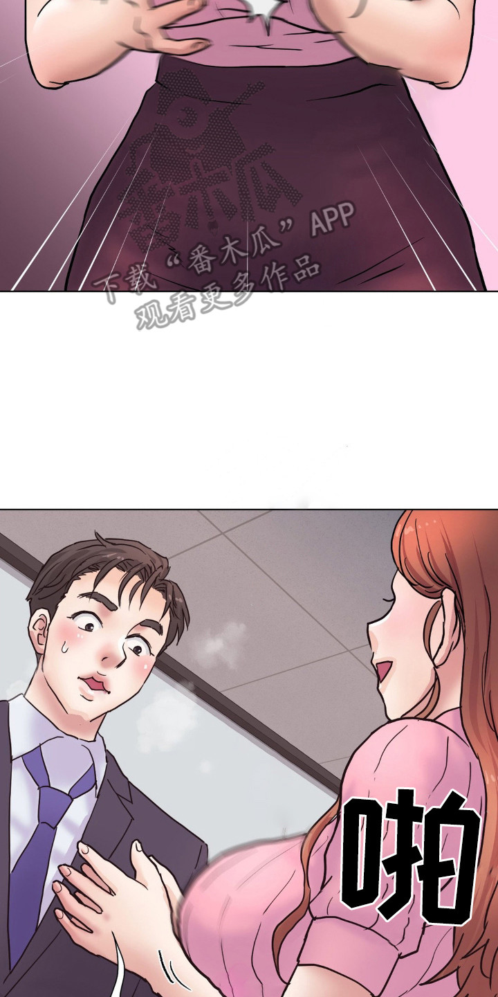 创业进行时漫画,第7话5图