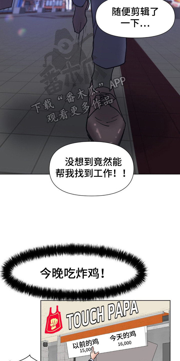 创业进行时漫画,第5话4图