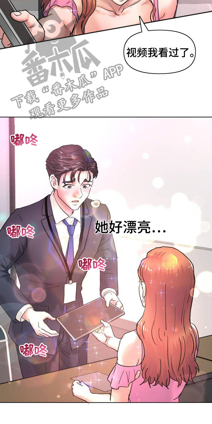 创业进行时漫画,第4话3图