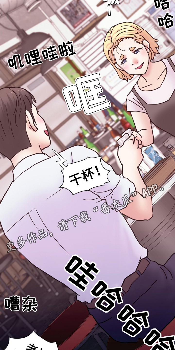 创业进行时漫画,第9话4图