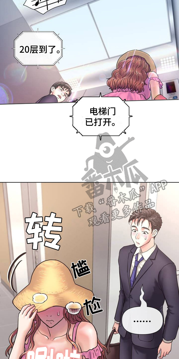 创业进行时漫画,第1话2图