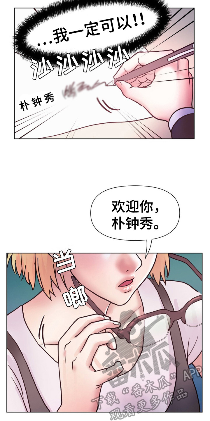 创业进行时漫画,第7话4图