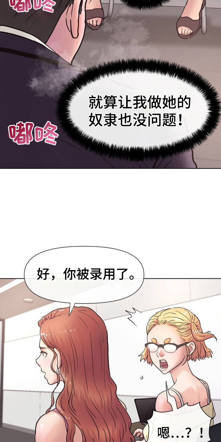 创业进行时漫画,第4话1图