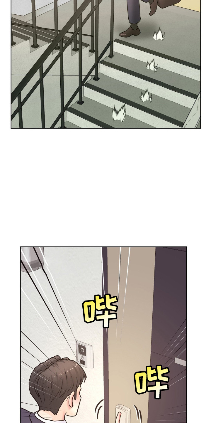 创业进行时漫画,第5话1图