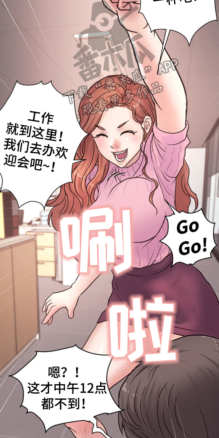 创业进行时漫画,第8话3图