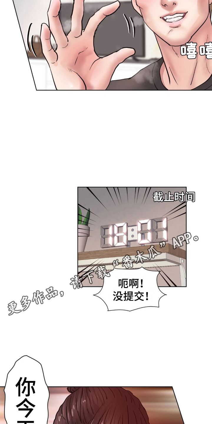 创业进行时漫画,第5话5图