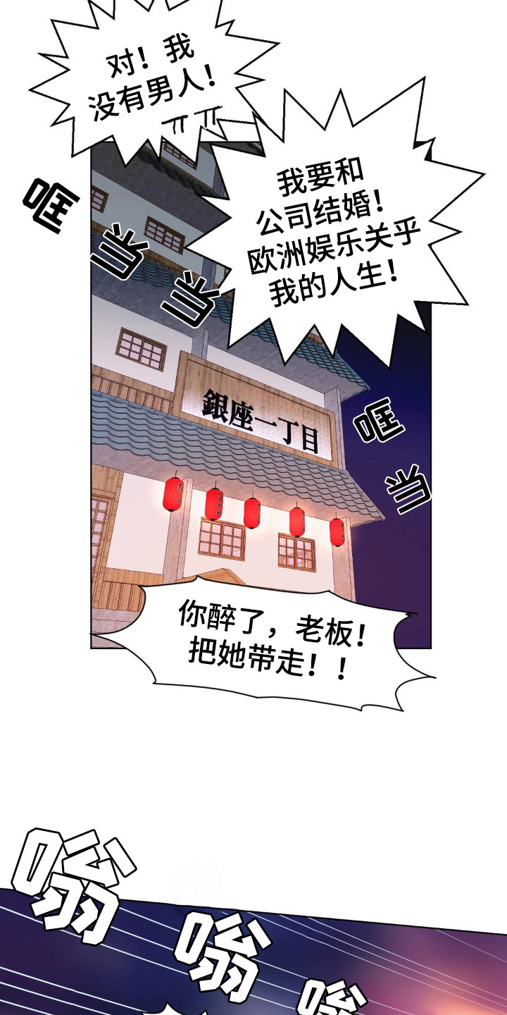 创业进行时漫画,第9话2图