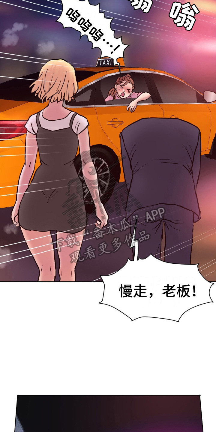 创业进行时漫画,第9话3图