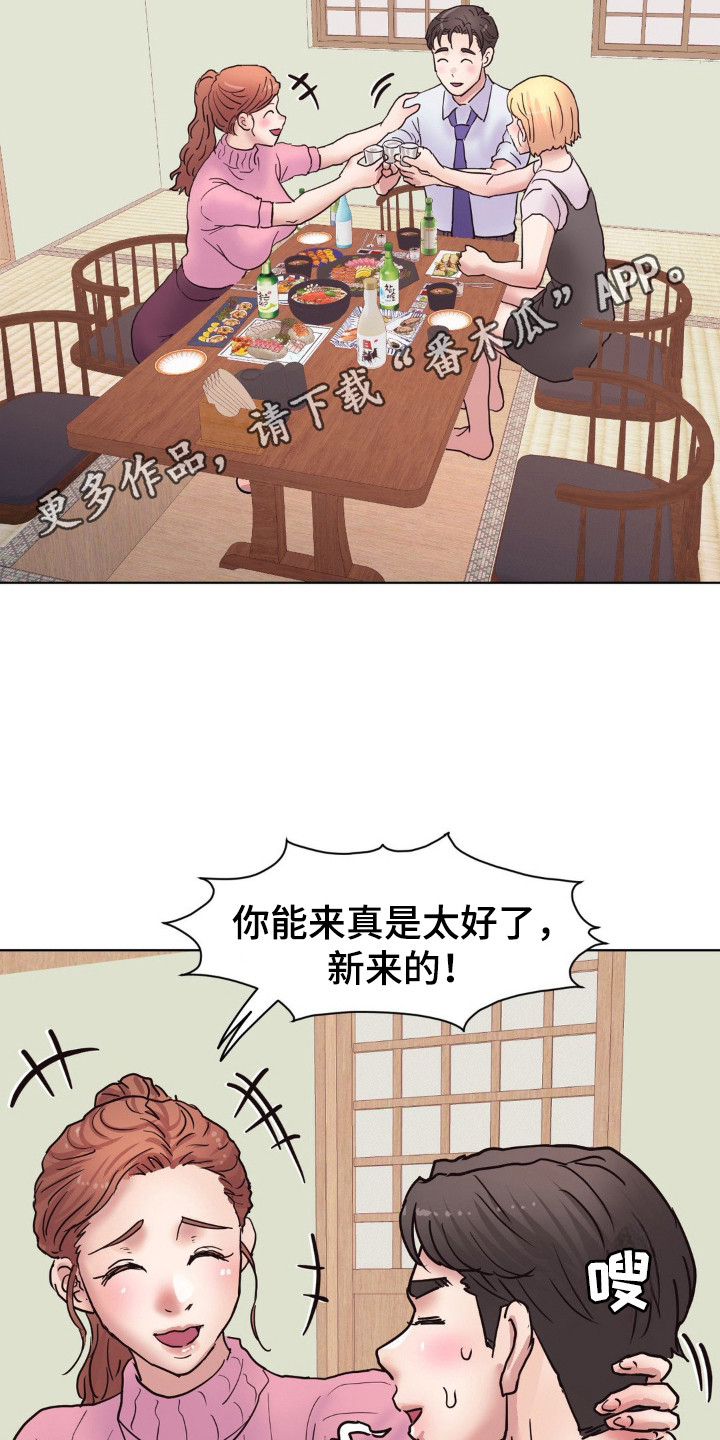 创业进行时漫画,第8话1图