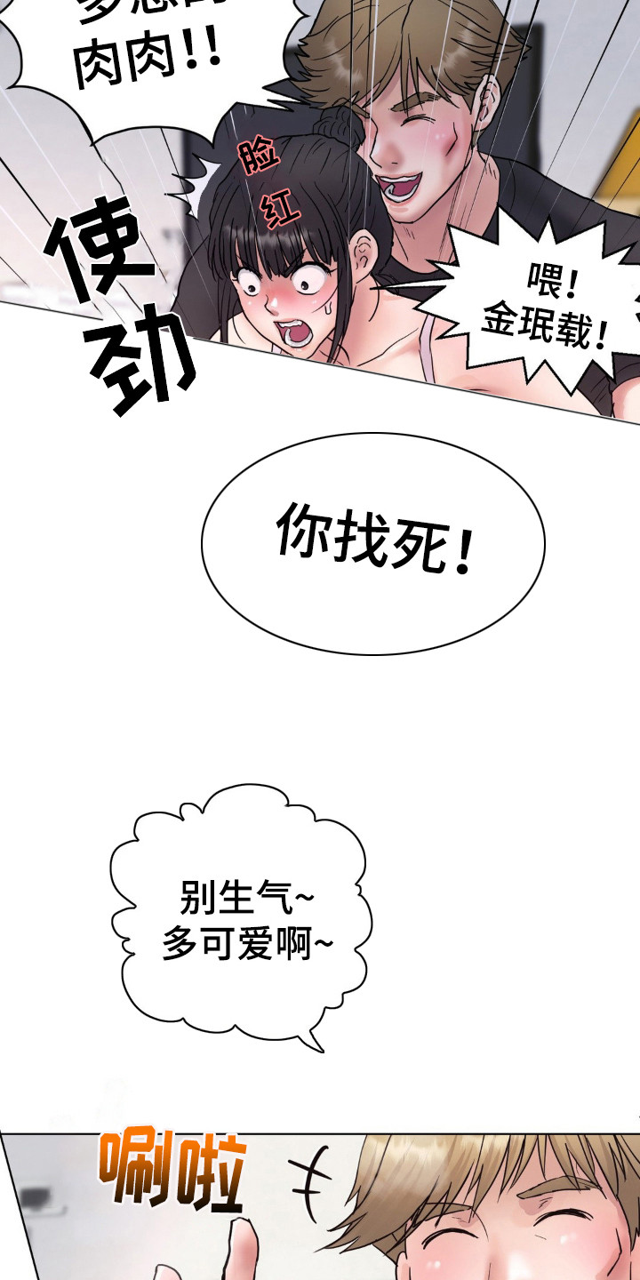 创业进行时漫画,第5话4图