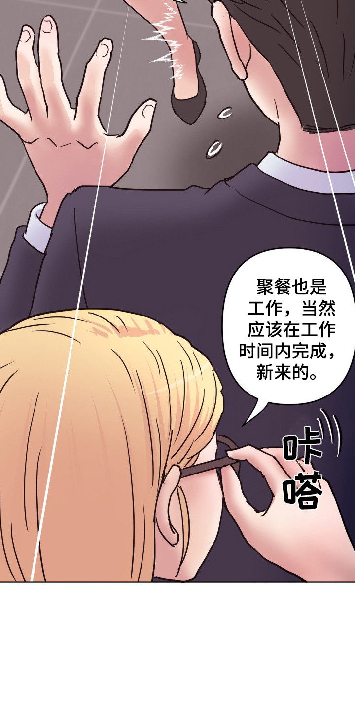 创业进行时漫画,第8话4图