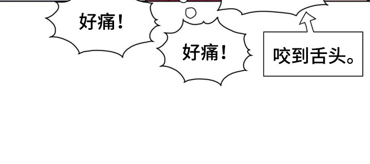 创业进行时漫画,第8话2图