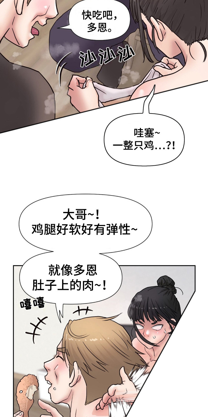 创业进行时漫画,第6话1图