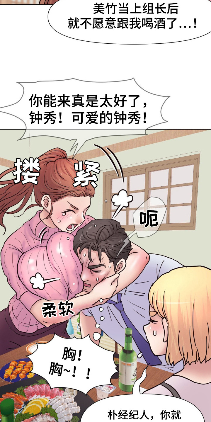 创业进行时漫画,第8话3图