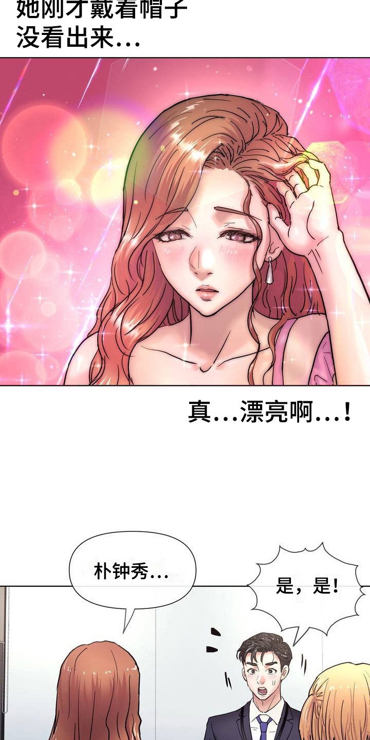 创业进行时漫画,第2话5图