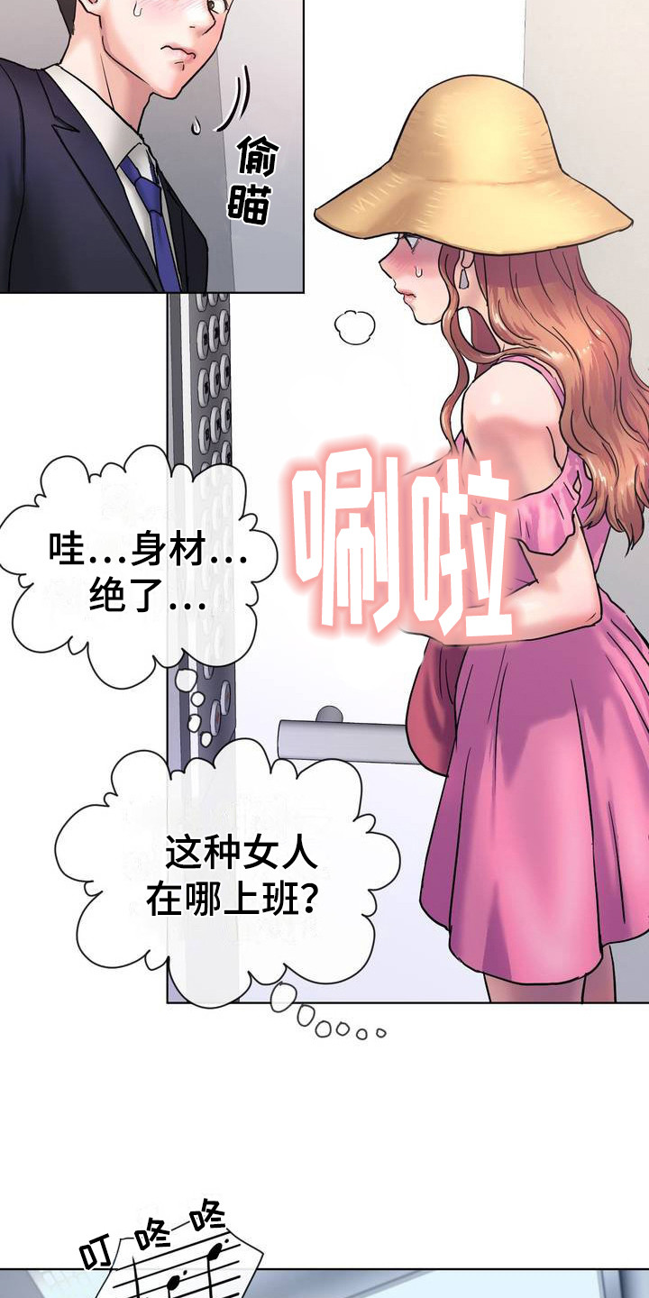 创业进行时漫画,第1话1图