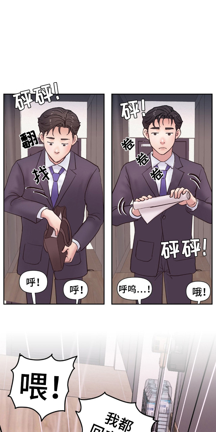 创业进行时漫画,第6话1图