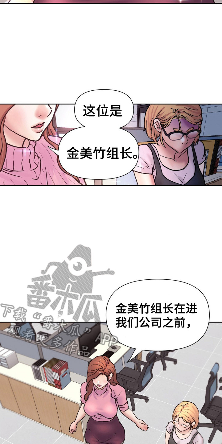 创业进行时漫画,第6话2图