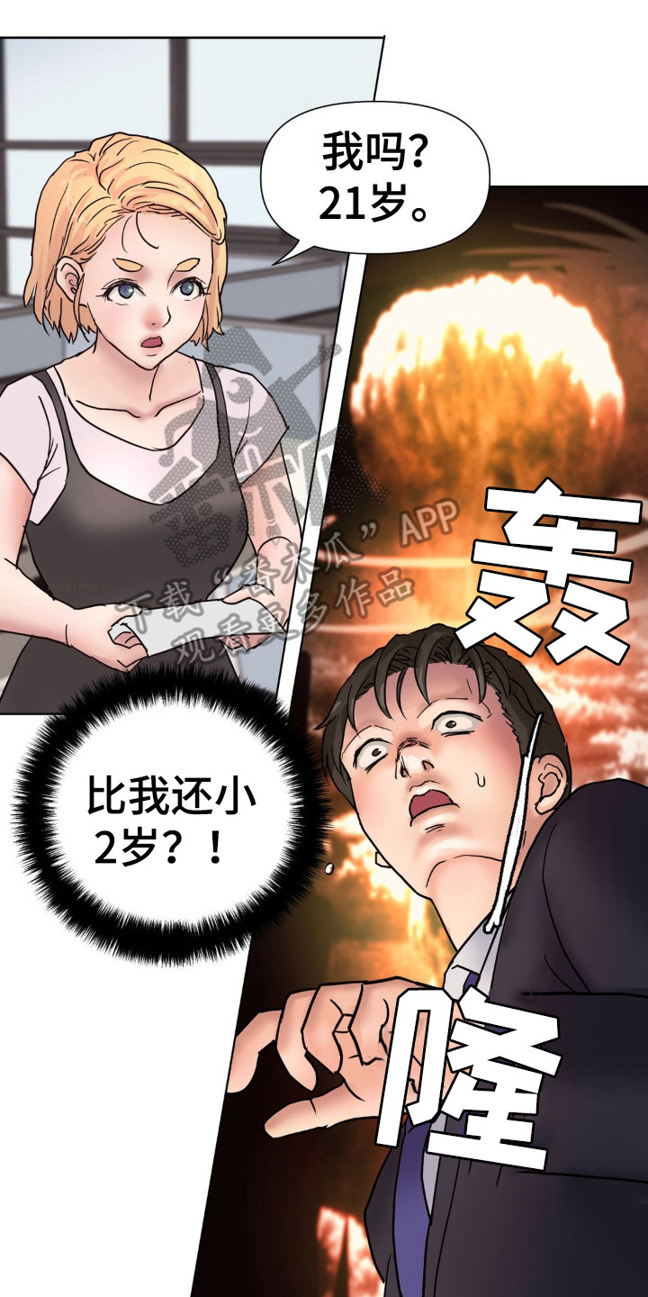 创业进行时漫画,第8话2图