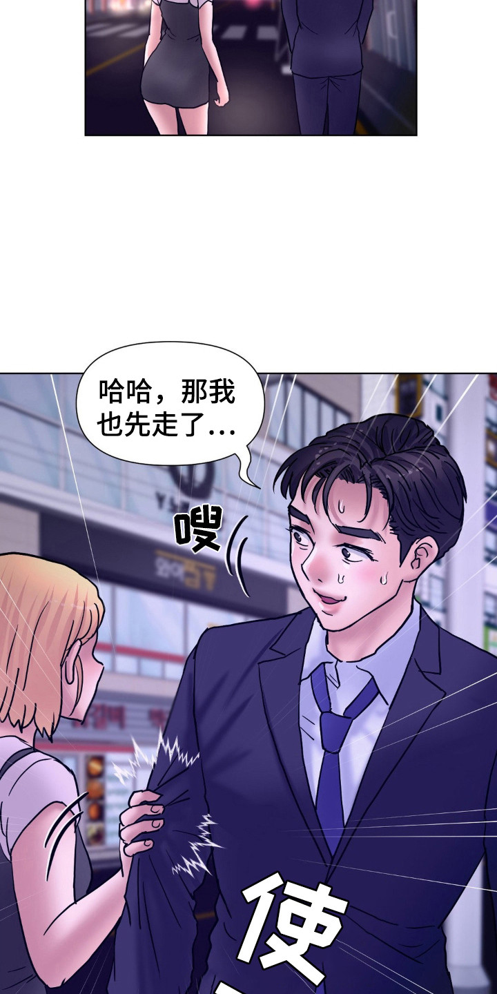 创业进行时漫画,第9话5图