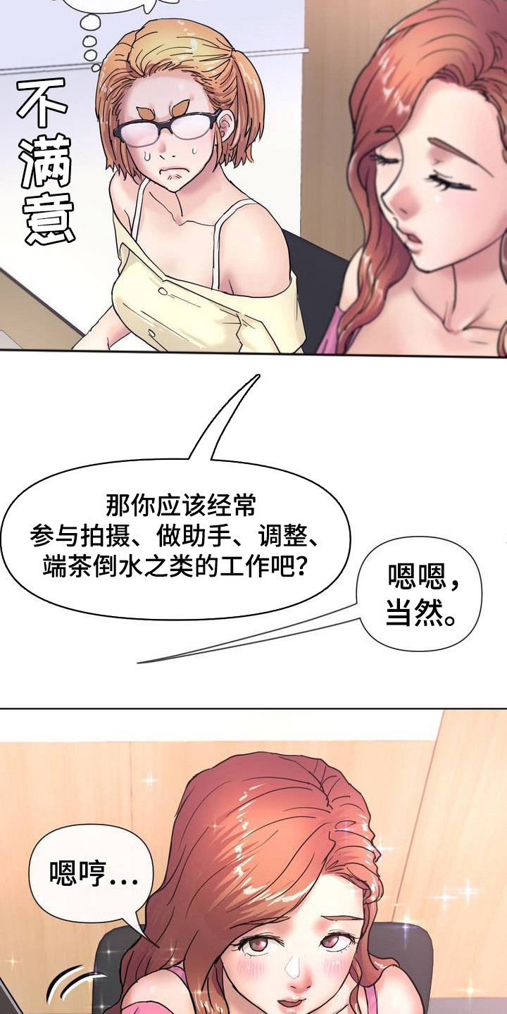 创业进行时漫画,第4话2图